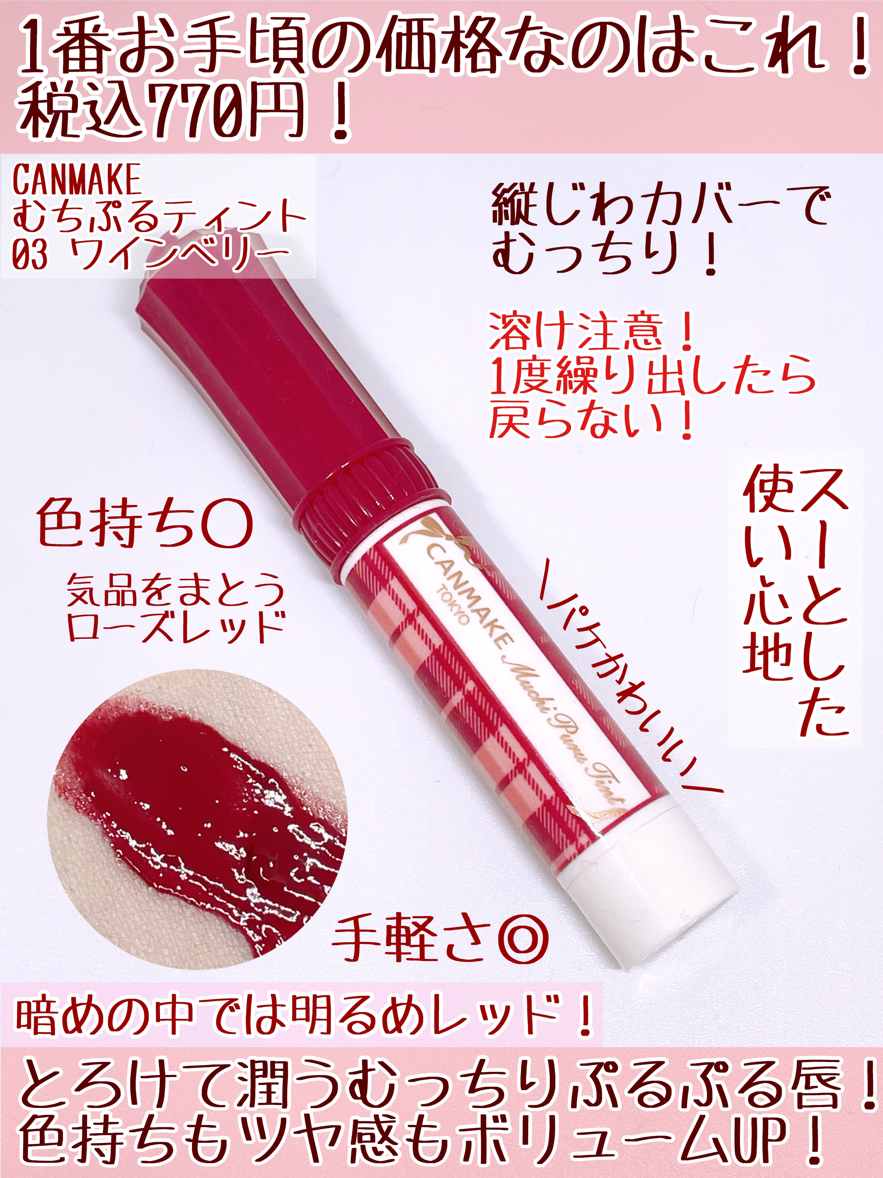 ジューシーラスティングティント/rom&nd/リップティントを使ったクチコミ（3枚目）