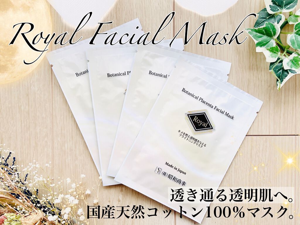 Royal Facial Mask ローヤル 2種植物プラセンタ ホワイトシートマスク/昭和商事/シートマスク・パックを使ったクチコミ(1枚目)