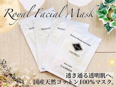 Royal Facial Mask ローヤル 2種植物プラセンタ ホワイトシートマスク/昭和商事/シートマスク・パックを使ったクチコミ（1枚目）