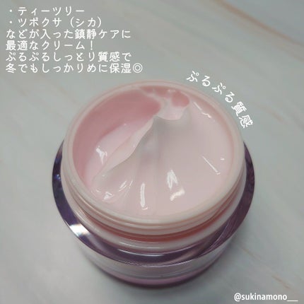 ピンクティーツリークリーム/APLIN/フェイスクリームを使ったクチコミ(2枚目)