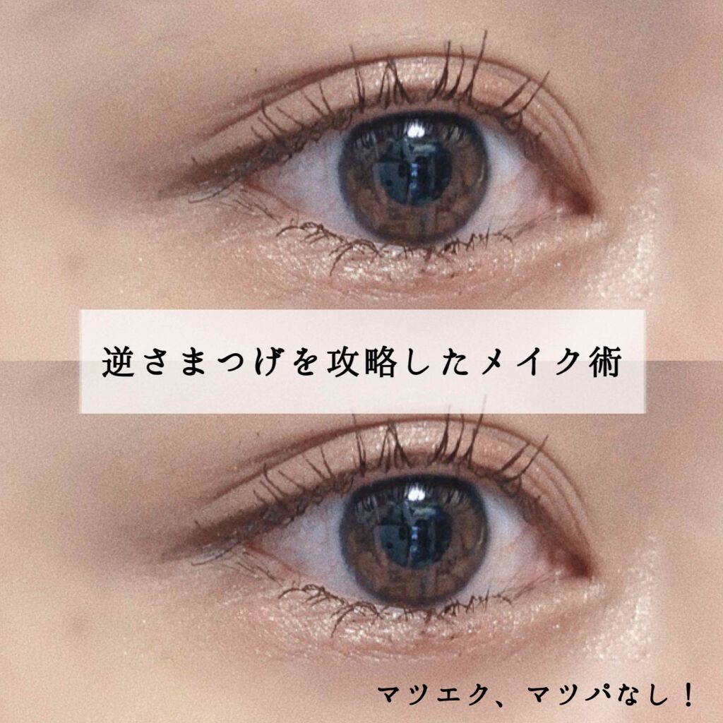 ローラー ロッカー 絶妙 下 まつげ マスカラ 逆さまつげ 胴体 同志 マーティフィールディング