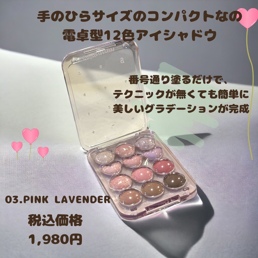 目元チュートリアルアイパレット/Colorgram/アイシャドウパレットを使ったクチコミ(2枚目)