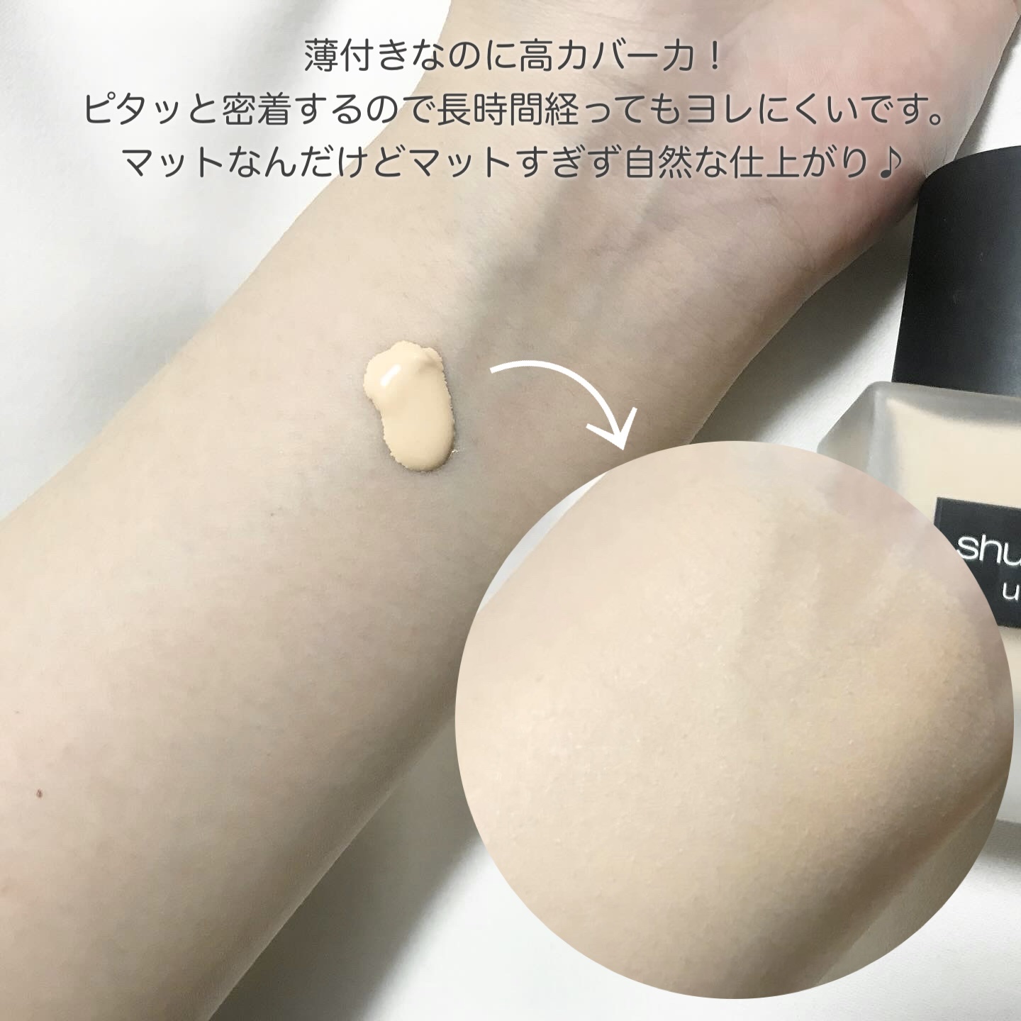 （旧）アンリミテッド ラスティング フルイド 564（標準色）/shu uemura/リキッドファンデーションを使ったクチコミ（2枚目）