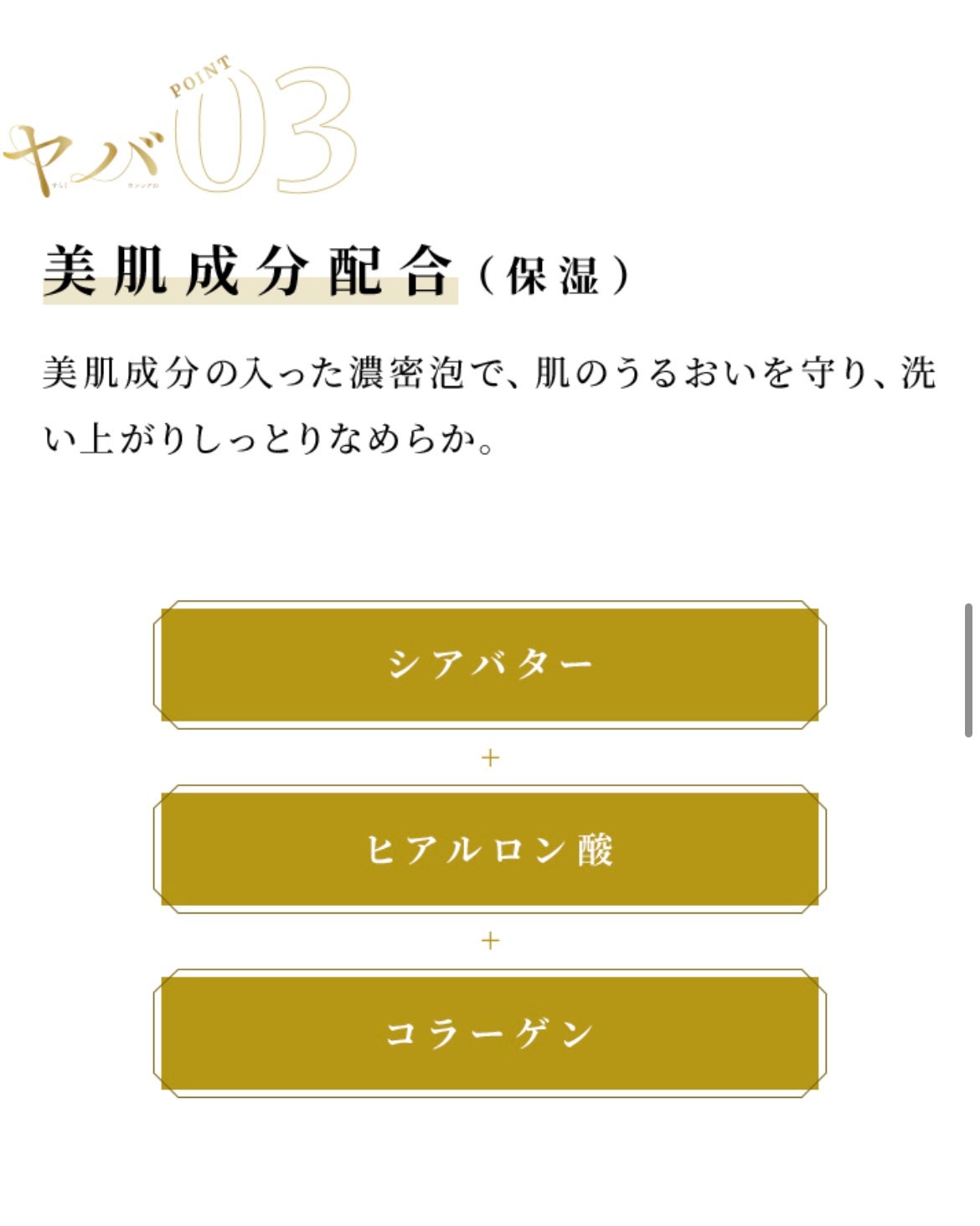 バウンシア ボディソープ ホワイトソープの香り/Bouncia/ボディソープを使ったクチコミ(3枚目)