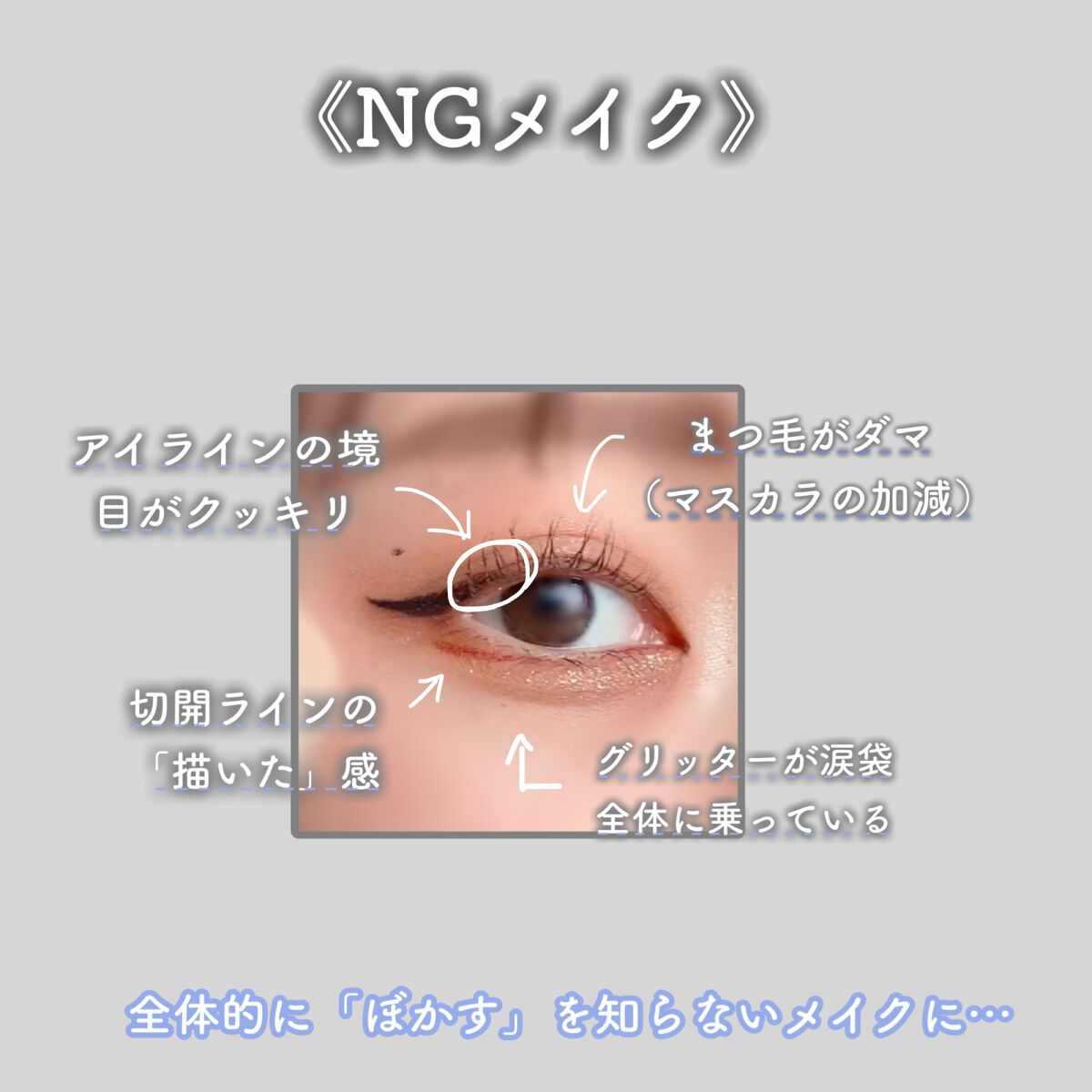 Mallow▶︎▷▶︎裸眼メイク on LIPS 「《抑えるだけで垢抜けるメイク上達の秘訣》こんにちは、まろです今..」(3枚目)