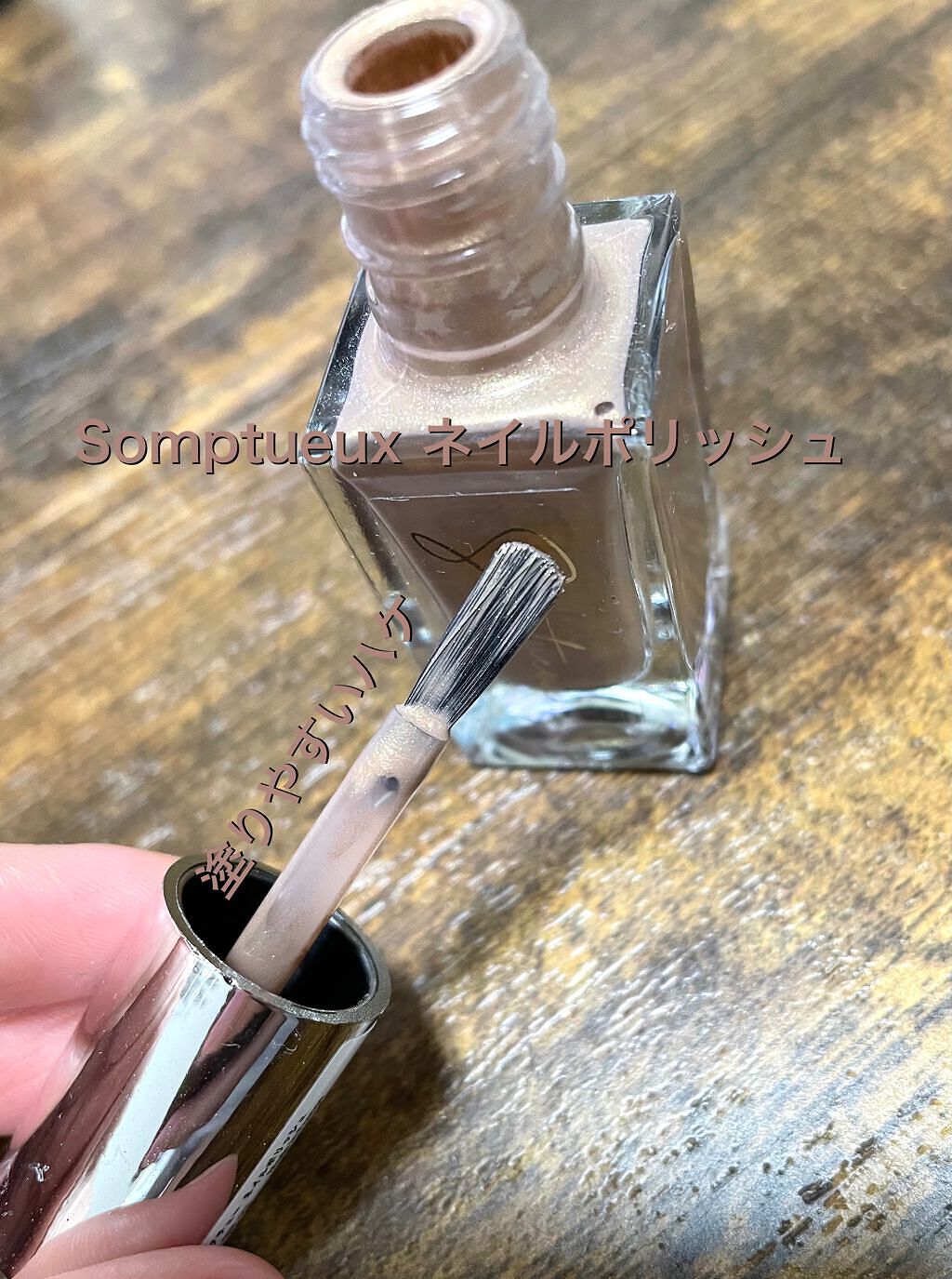 Somptueux(ソンプチュー) ネイルポリッシュ/DAISO/マニキュアを使ったクチコミ(1枚目)