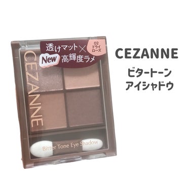 ビタートーンアイシャドウ/CEZANNE/パウダーアイシャドウを使ったクチコミ（2枚目）