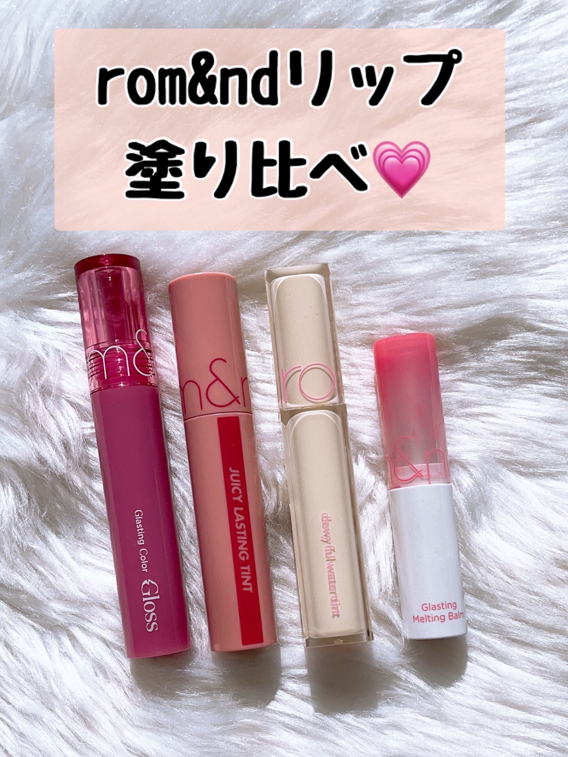 デュイフルウォーターティント<ミルクグロッサリー>/rom&nd/リップティントを使ったクチコミ（1枚目）