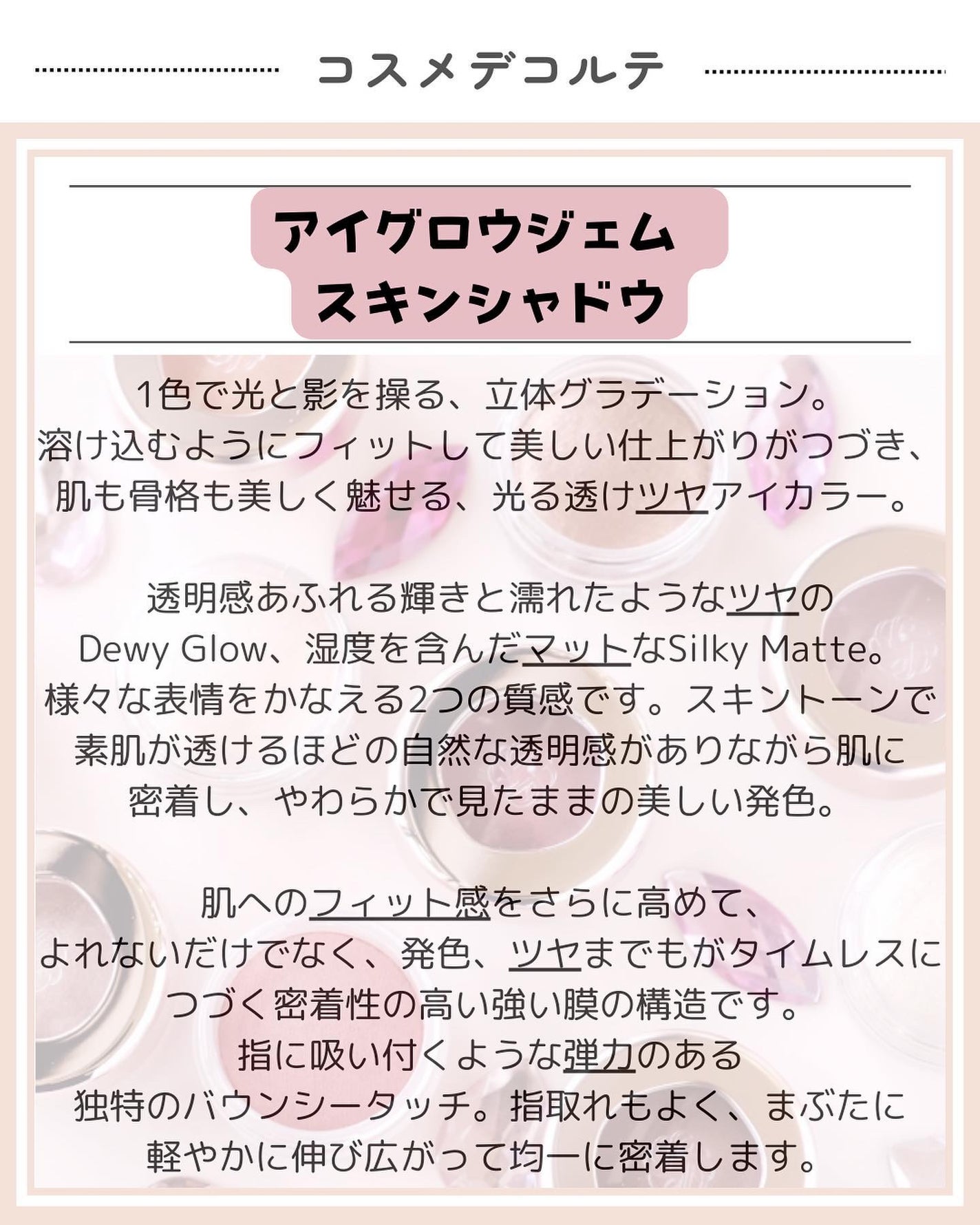 アイグロウジェム スキンシャドウ/DECORTÉ/ジェル・クリームアイシャドウを使ったクチコミ(2枚目)