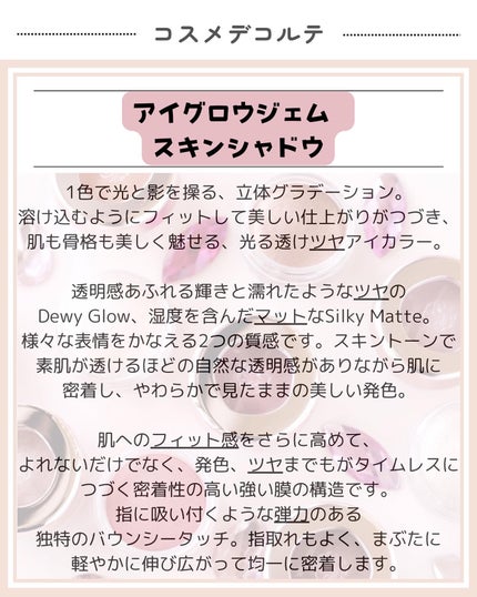 アイグロウジェム スキンシャドウ 28M lily powder/DECORTÉ/ジェル・クリームアイシャドウを使ったクチコミ(2枚目)