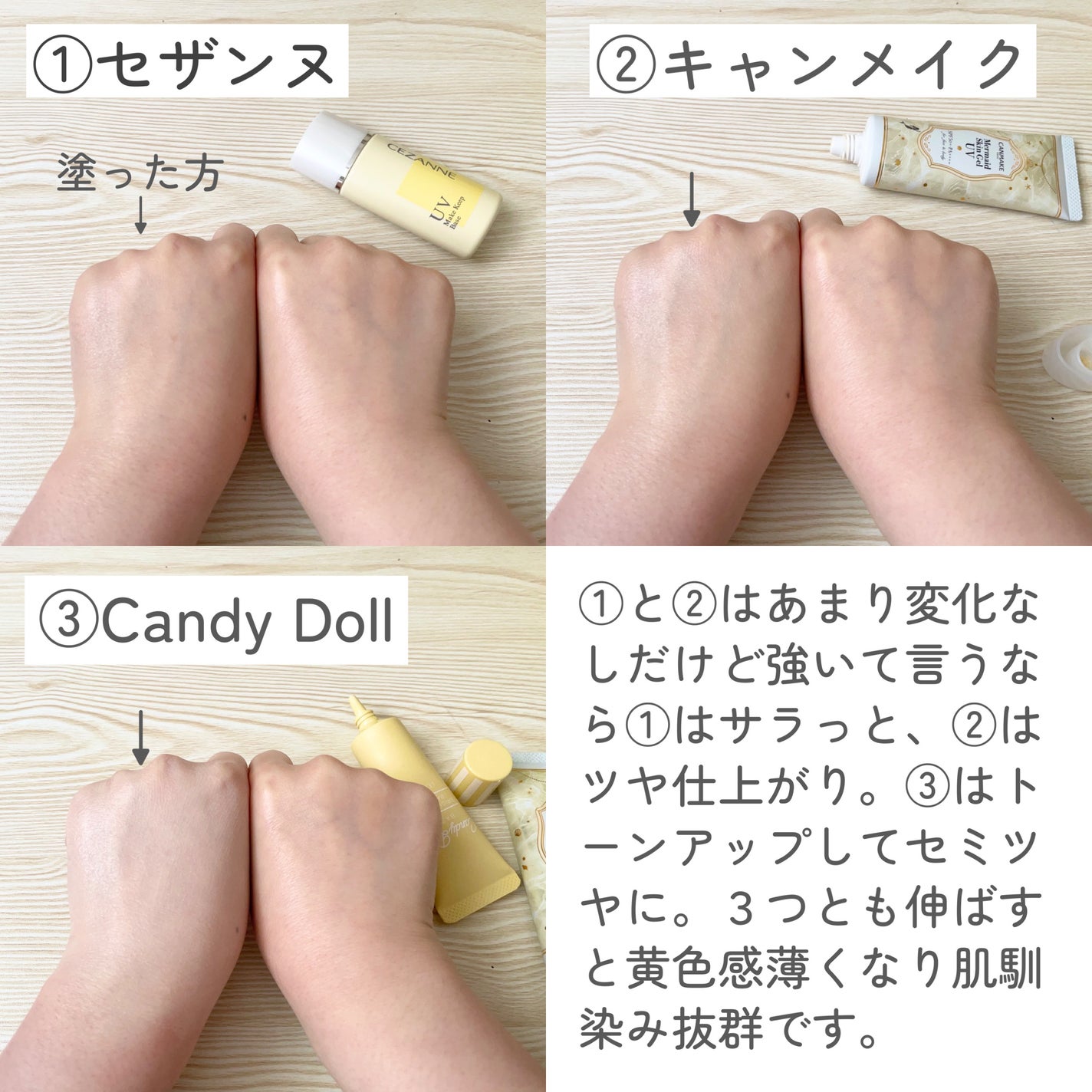 マーメイドスキンジェルUV/キャンメイク/日焼け止めジェルを使ったクチコミ(8枚目)