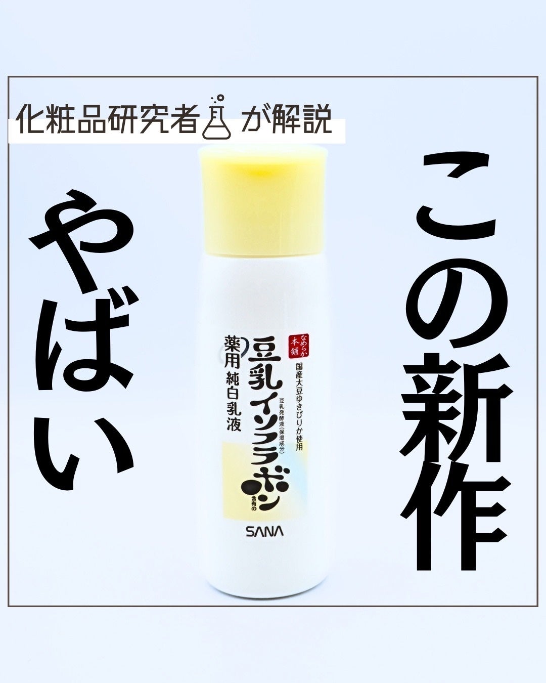 とまと村長@化粧品研究者 on LIPS 「新作多すぎて財布が困ってる人たち集合!!!最近の新作良いモノ多..」(1枚目)