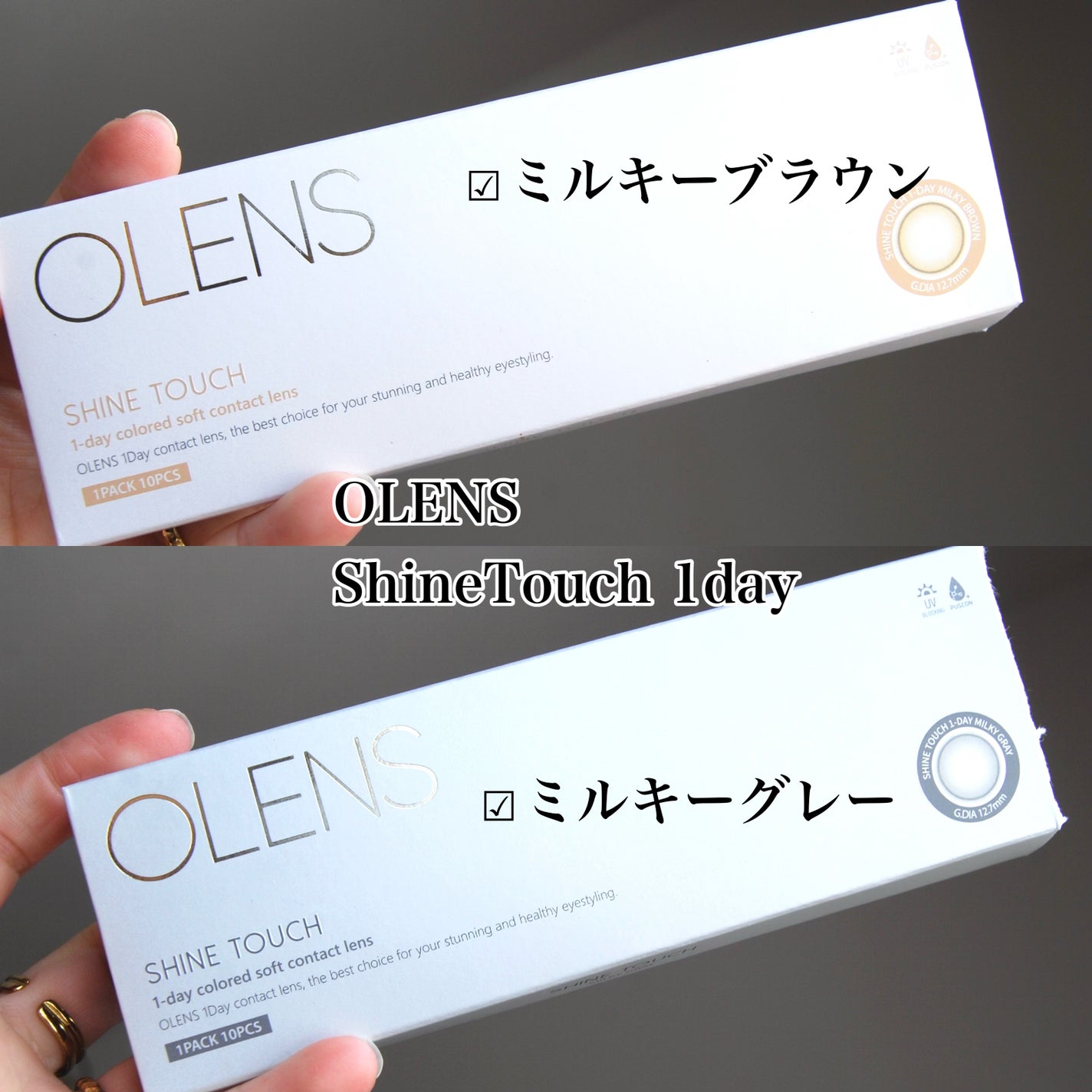 ShineTouch 1day/OLENS/ワンデー(1DAY)カラコンを使ったクチコミ(2枚目)