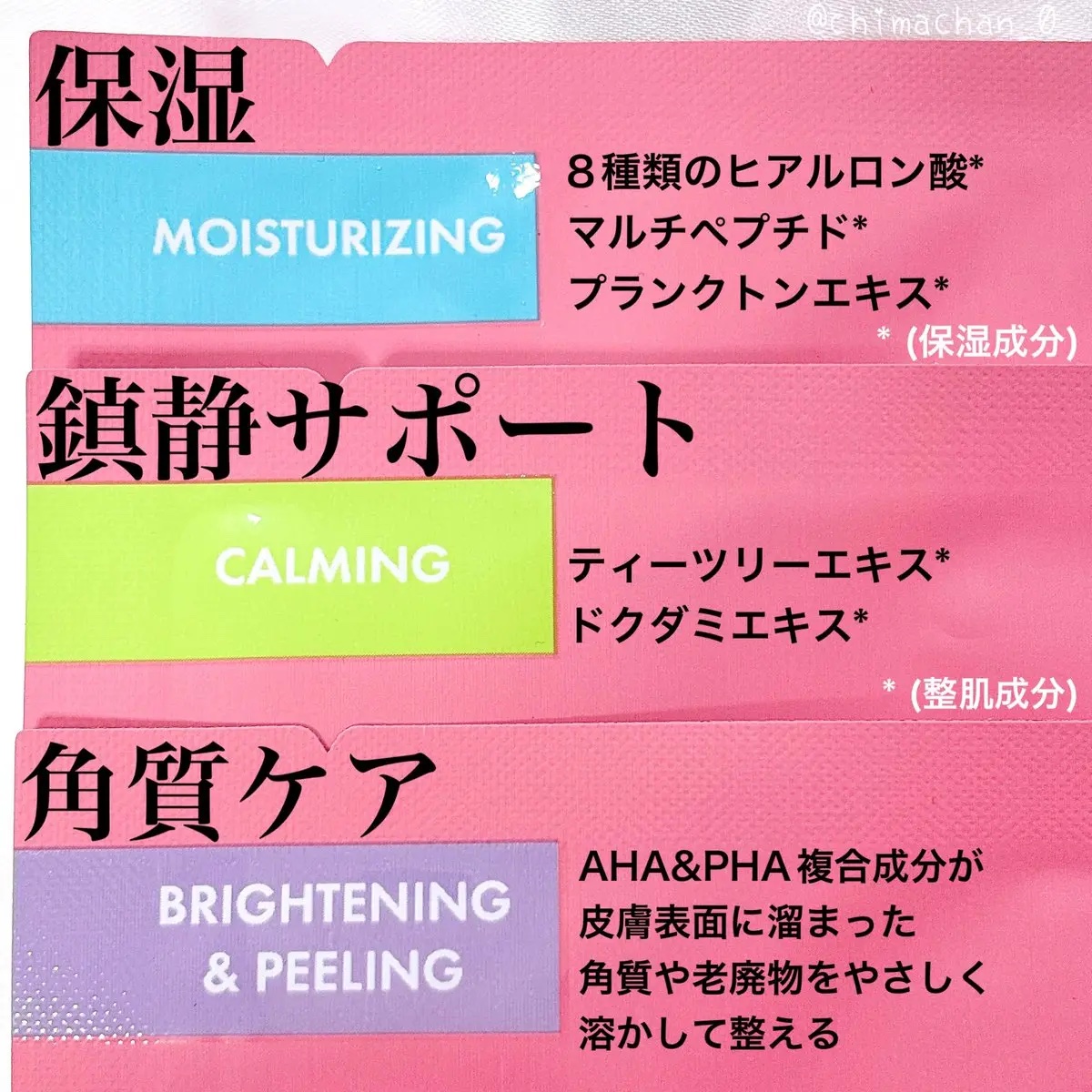 セルフィッシュブルーミングマスクパックMR/OFBASE/シートマスク・パックを使ったクチコミ（2枚目）