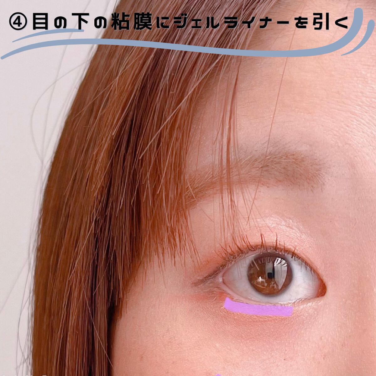 ジェルアイライナー/CEZANNE/ジェルアイライナーを使ったクチコミ(6枚目)