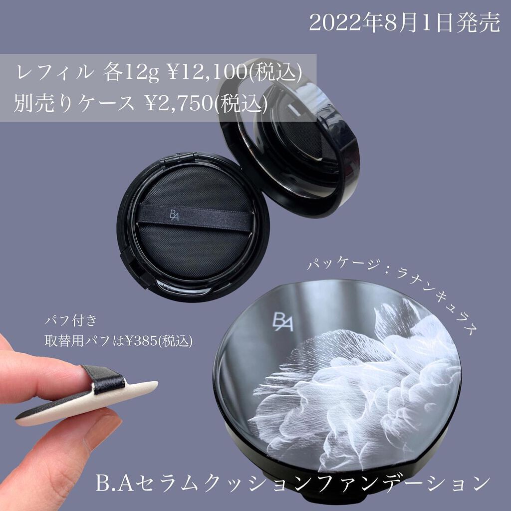 POLA BA セラムクッションファンデーション　 N3 リフィル 12g B.A セラムクッションファンデーション リフィル N3