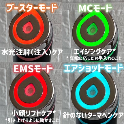 AGE-R ブースタープロ/MEDICUBE/美顔器・マッサージを使ったクチコミ(3枚目)