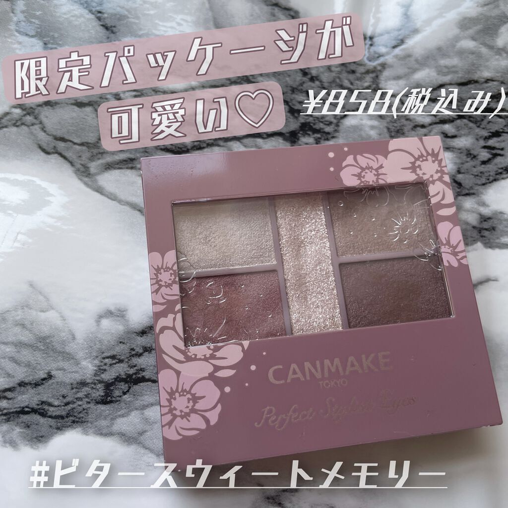 パーフェクトスタイリストアイズ/キャンメイク/アイシャドウパレットを使ったクチコミ（3枚目）