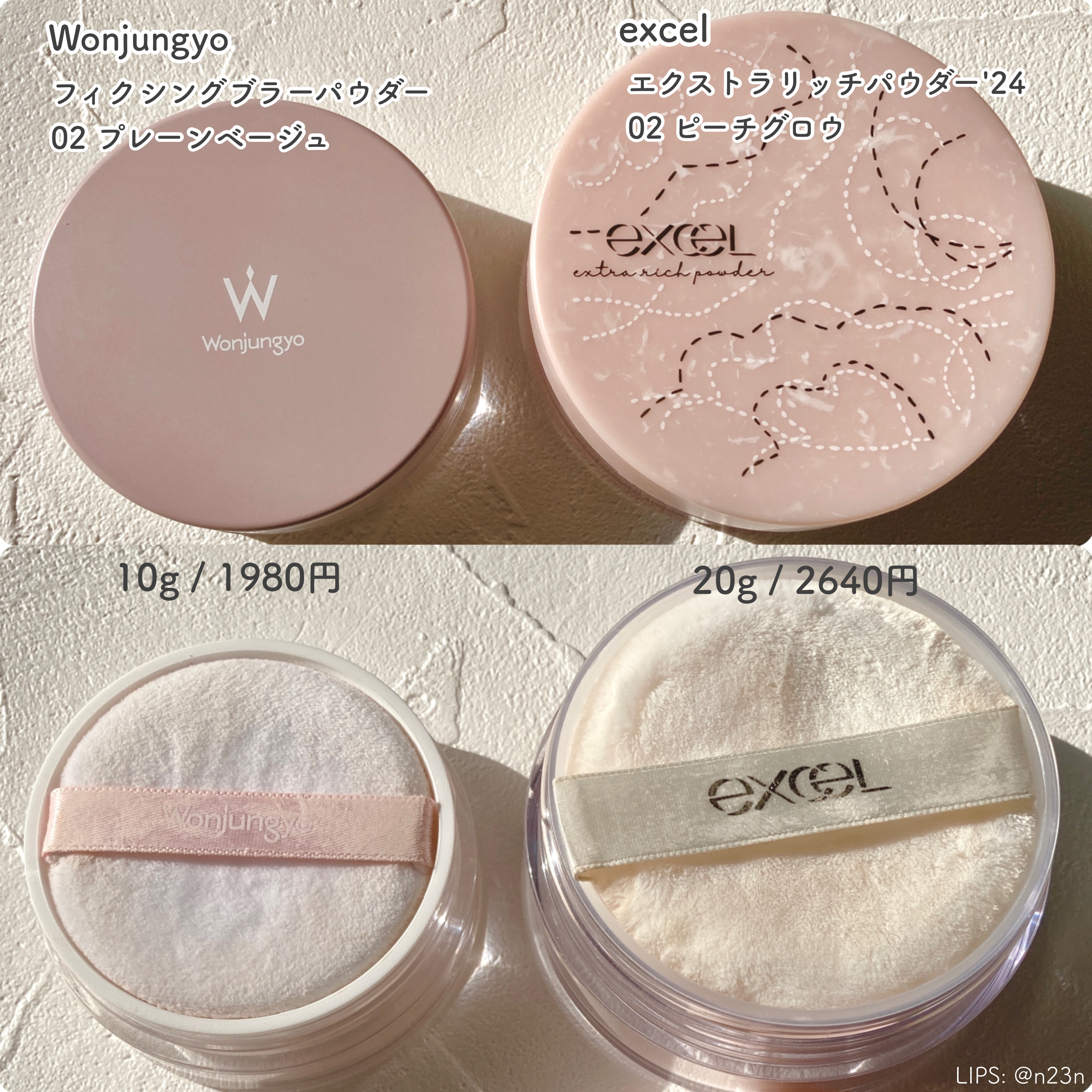 エクセル エクストラリッチパウダー'24/excel/ルースパウダーを使ったクチコミ（2枚目）