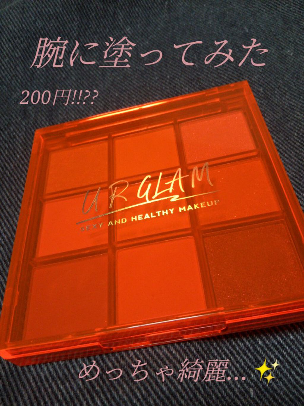 UR GLAM BLOOMING EYE COLOR PALETTE/U R GLAM/アイシャドウパレットを使ったクチコミ(1枚目)