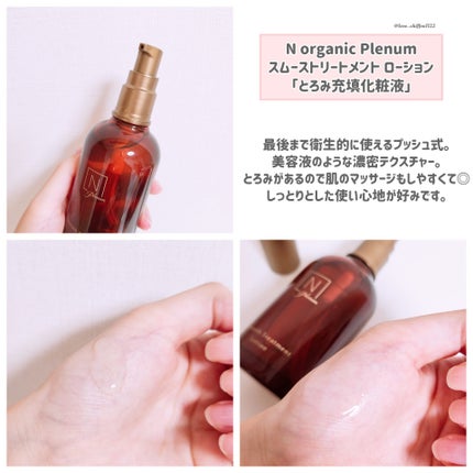 Plenum  ディープホールド クリーム/N organic/フェイスクリームを使ったクチコミ(3枚目)