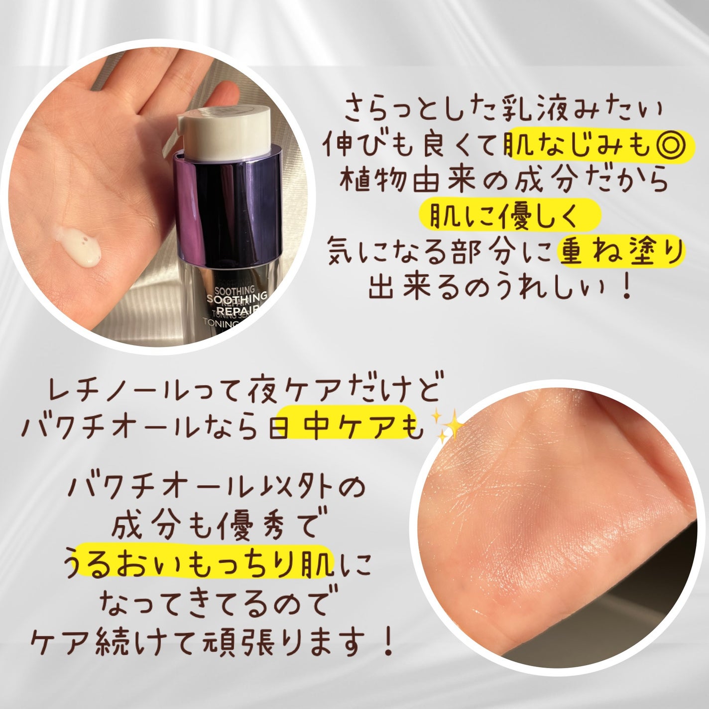 SOOTHING REPAIR TONING SERUM R4/ダーマファーム/美容液を使ったクチコミ(2枚目)