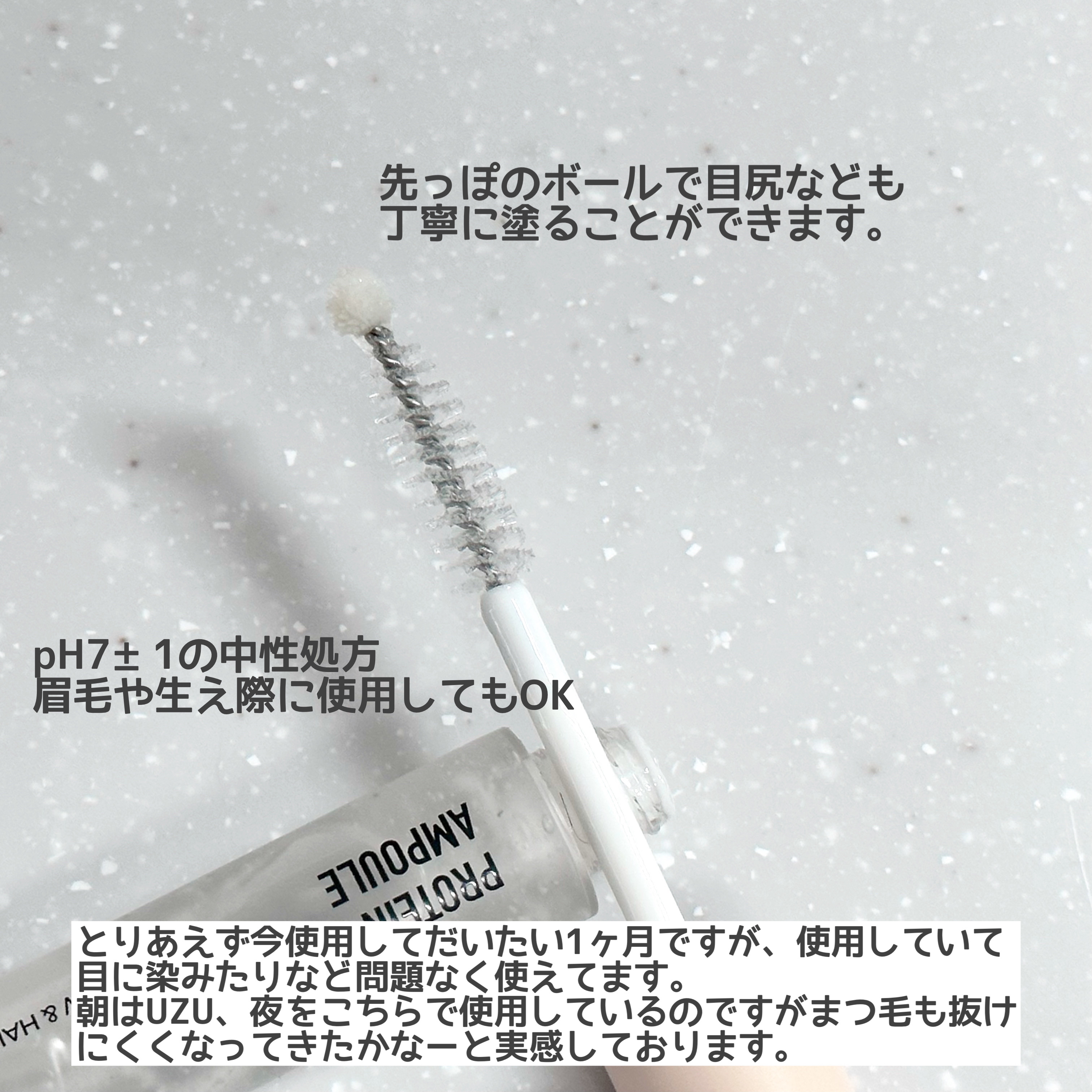 プロテインまつげ美容液/DASHU/その他スキンケアを使ったクチコミ（3枚目）