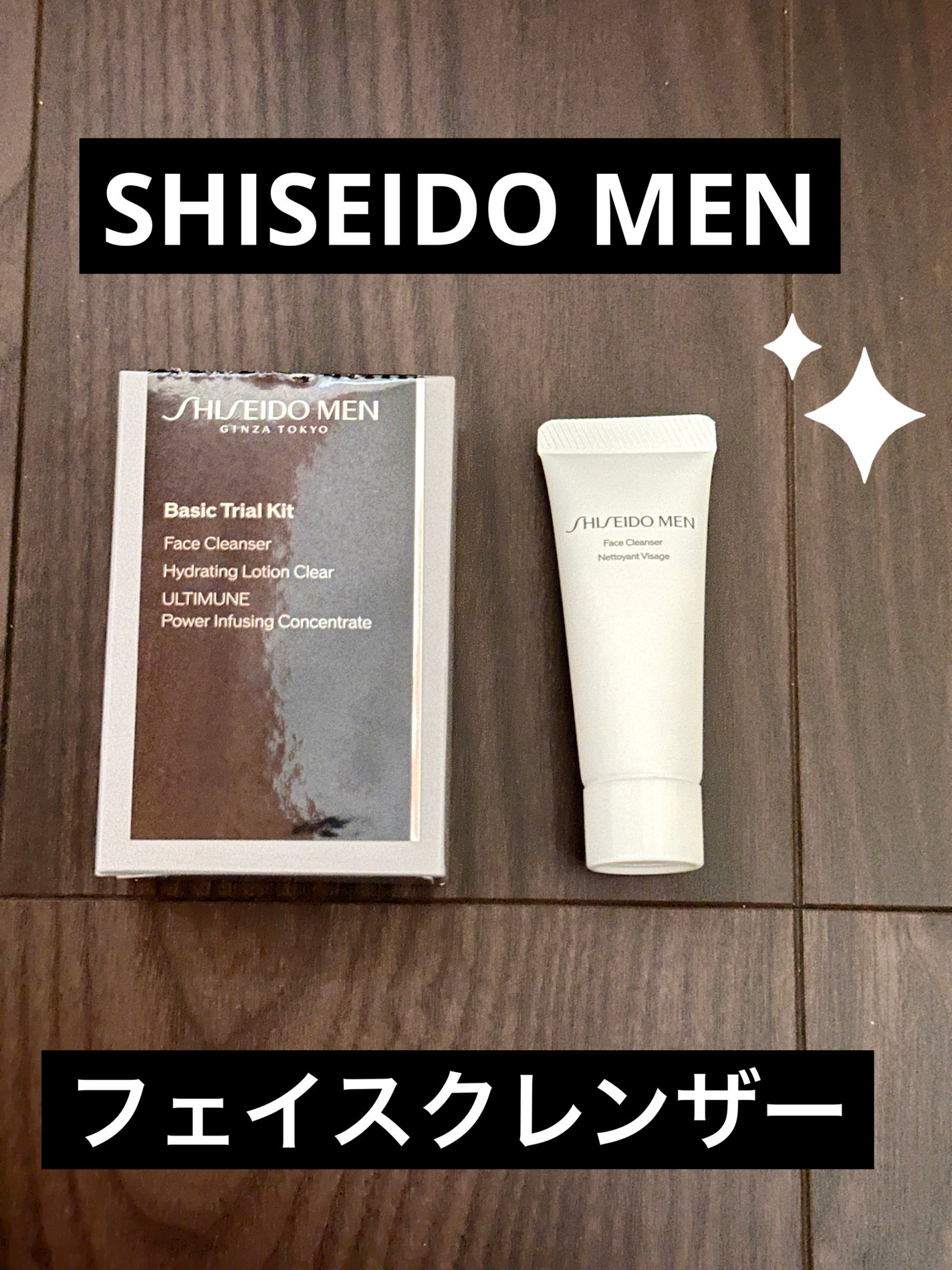 試してみた】SHISEIDO メン フェイス クレンザー SHISEIDO MENの 試してみた】SHISEIDO メン フェイス クレンザー SHISEIDO MENの