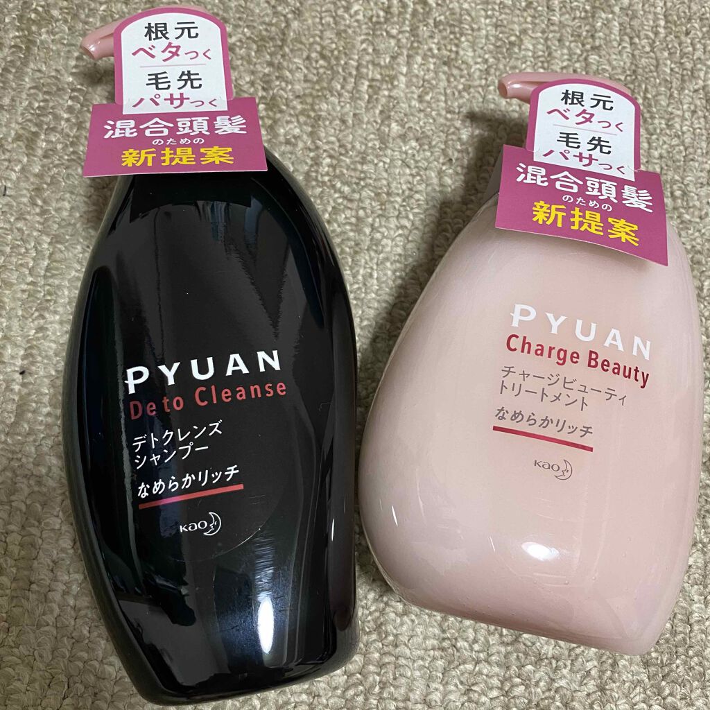 ピュアン デトクレンズシャンプー/チャージビューティトリートメント なめらかリッチ/ピュアン/シャンプー・コンディショナーを使ったクチコミ(1枚目)
