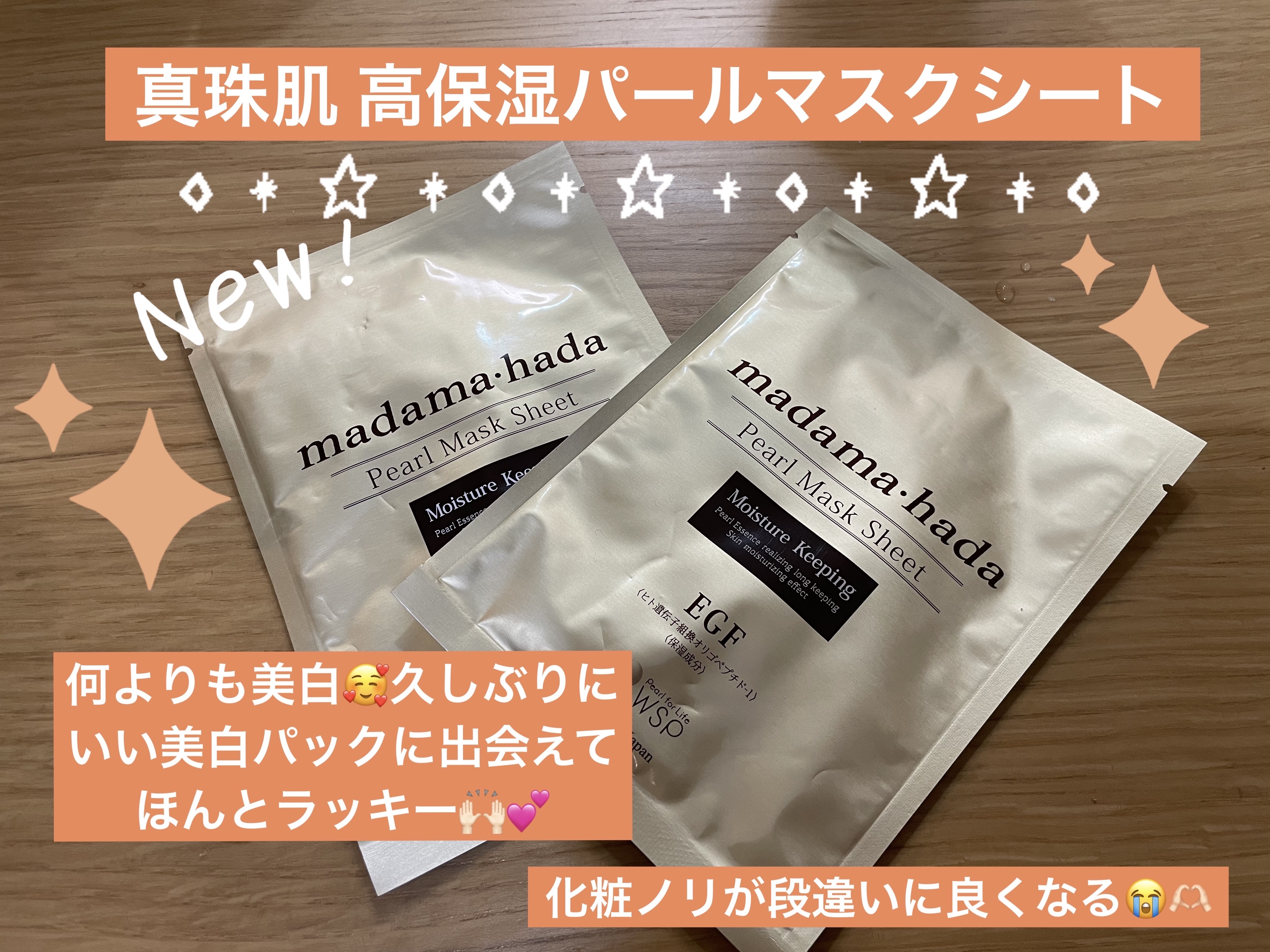 madama-hada Pearl Mask Sheet 50枚入り Amazon.co.jp: 真珠肌 (madama・hada) 高保湿 パールマスク