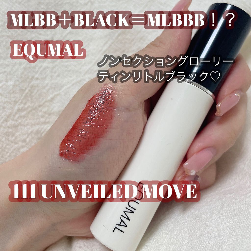 ノンセクショングローリーティント/EQUMAL/リップティントを使ったクチコミ(1枚目)