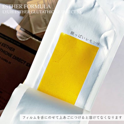 ヨエスターグルタチオンダイレクト5X/ESTHER FORMULA/美容サプリメントを使ったクチコミ(2枚目)