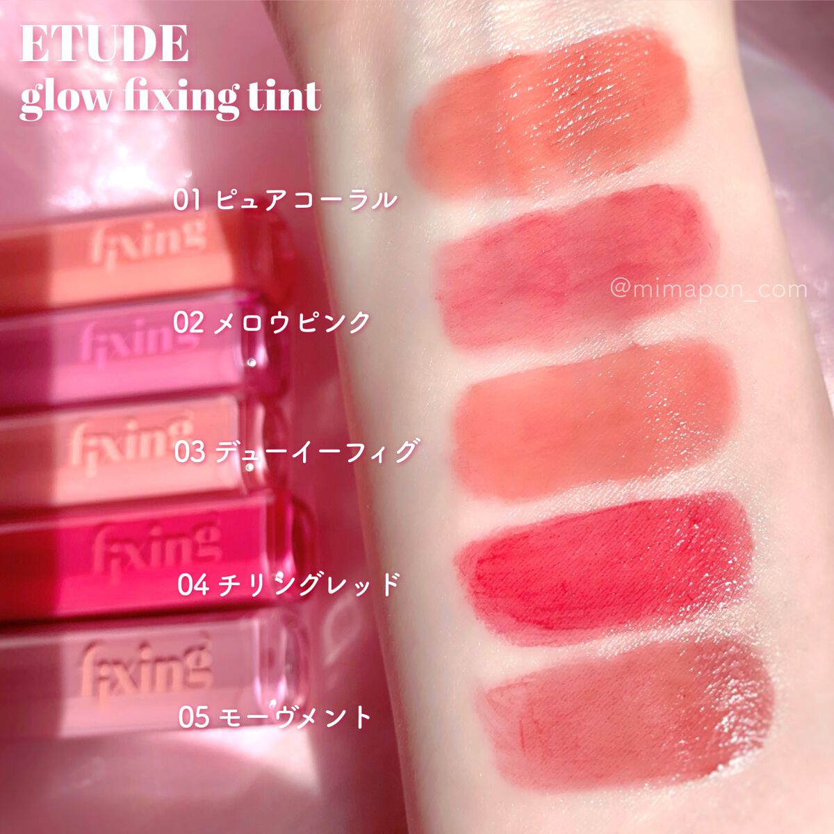 グロウ フィクシングティント/ETUDE/リップティントを使ったクチコミ(2枚目)