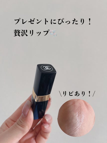 シャネル ルージュ ココ ボーム/CHANEL/口紅を使ったクチコミ(1枚目)