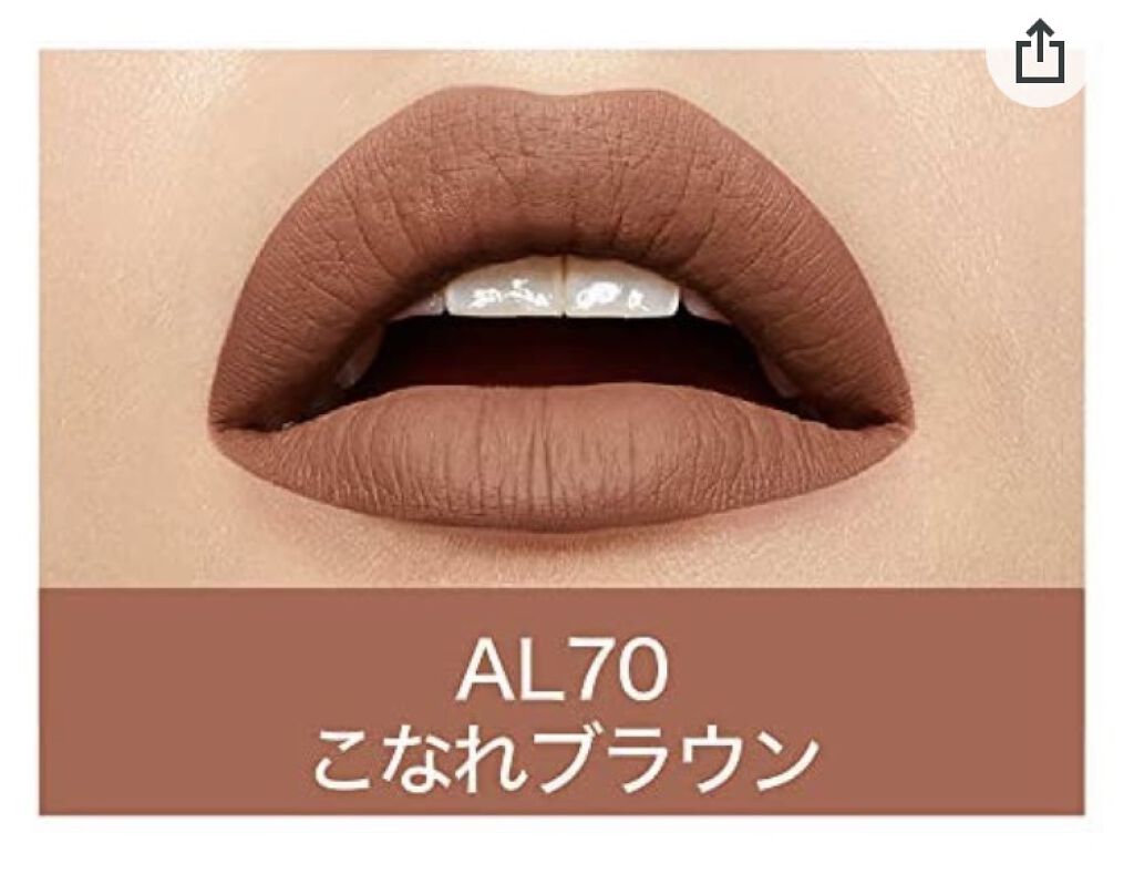 SPステイ マットインク 70/MAYBELLINE NEW YORK/口紅を使ったクチコミ（2枚目）