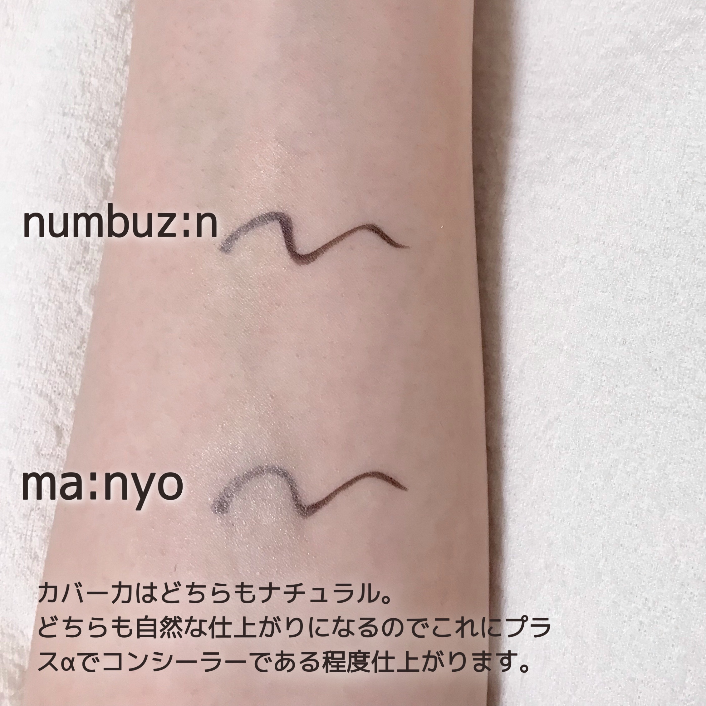 ファンデフリー サンクリーム モイスチャー/manyo/日焼け止めクリームを使ったクチコミ（3枚目）