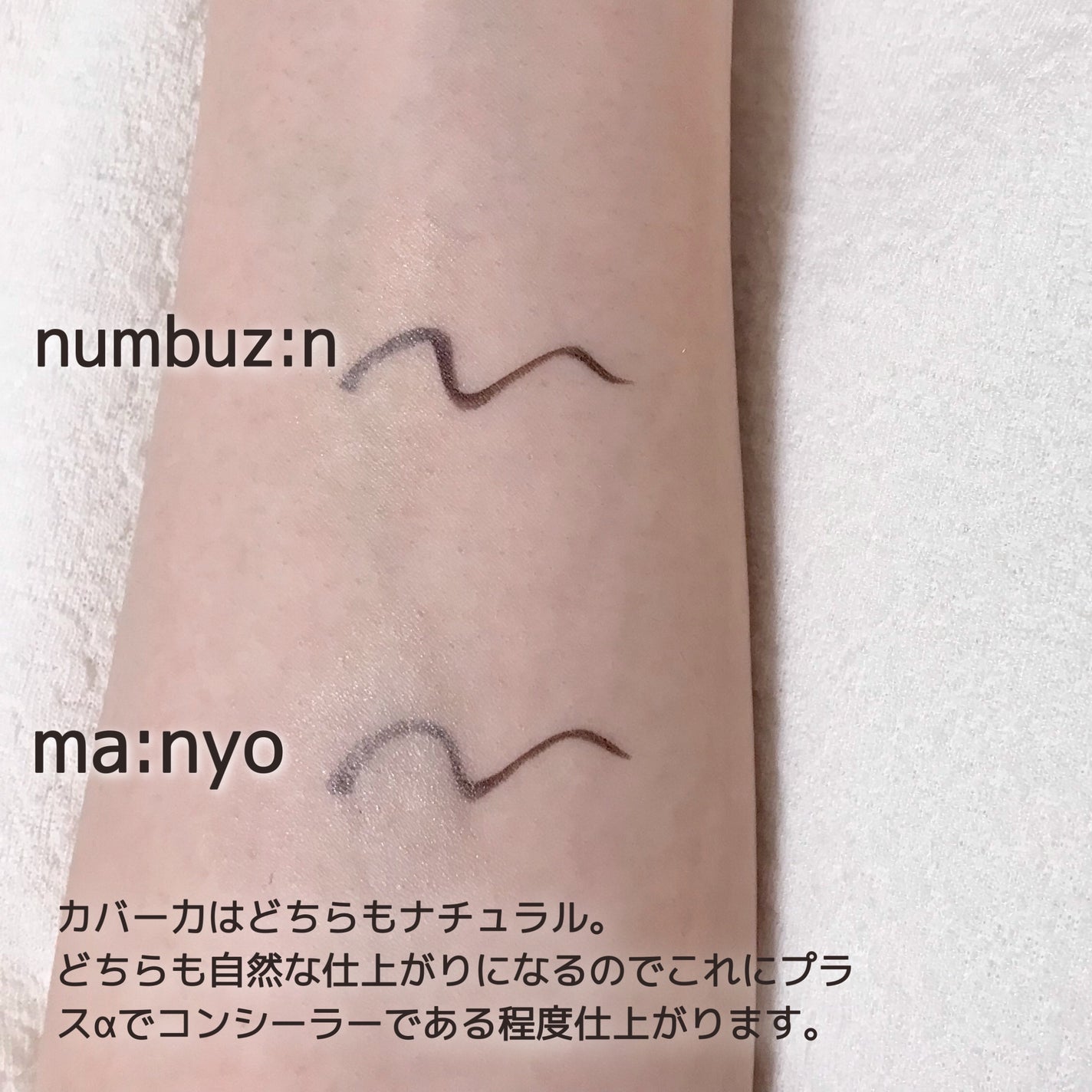 3番 ノーファンデ陶器肌トーンアップクリーム/numbuzin/化粧下地を使ったクチコミ(3枚目)