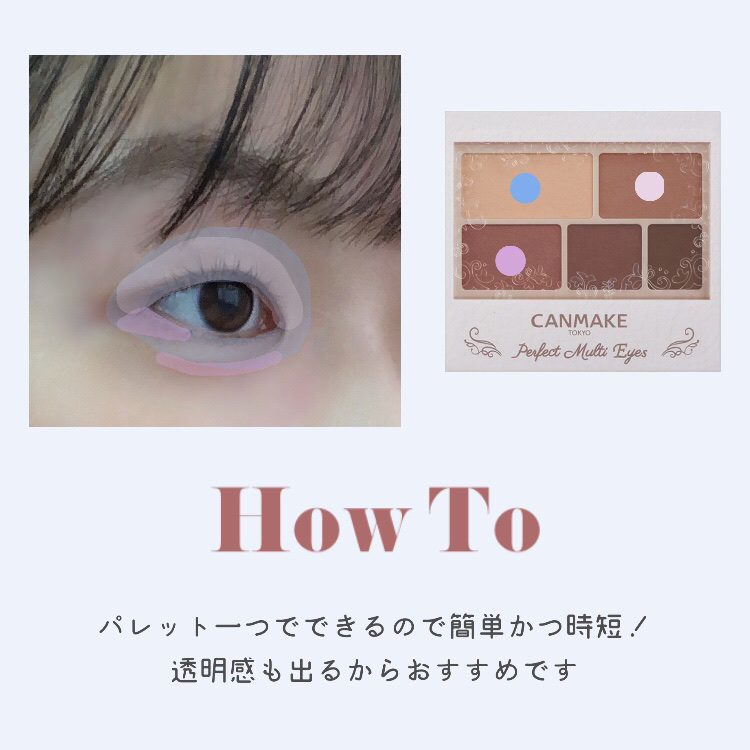 パーフェクトマルチアイズ/キャンメイク/アイシャドウパレットを使ったクチコミ（2枚目）