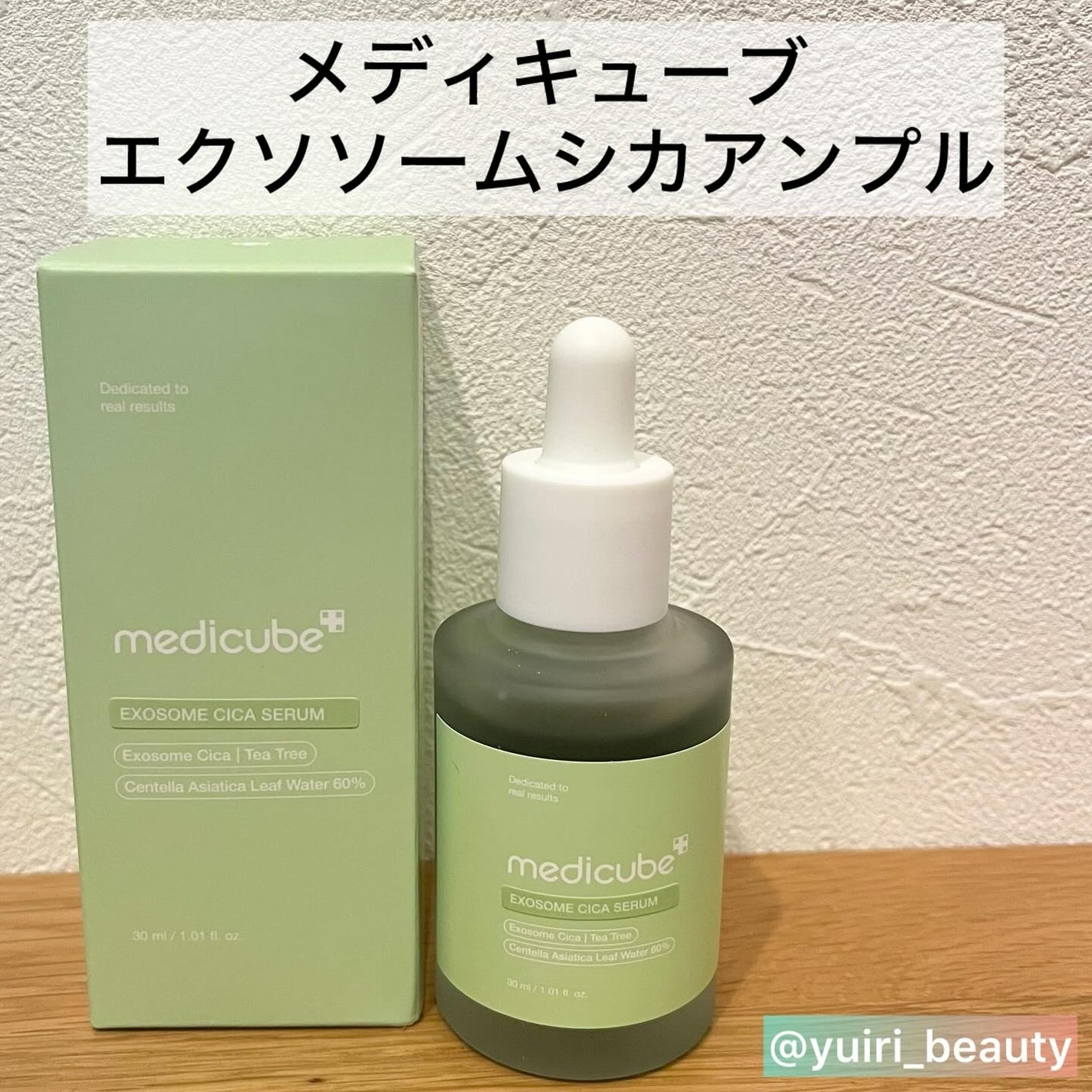 エクソソームシカ アンプル/MEDICUBE/美容液を使ったクチコミ(2枚目)