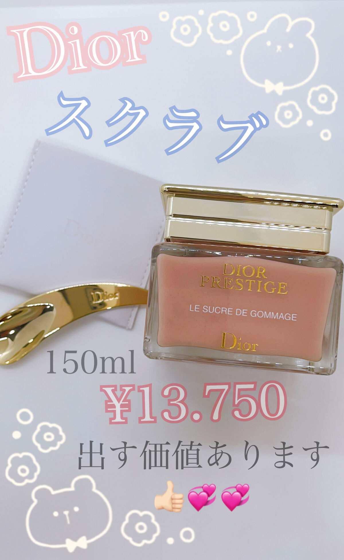 現金特価】 ディオール スクラブ洗顔料 ル ゴマージュ 5ml × 5包 zppsu