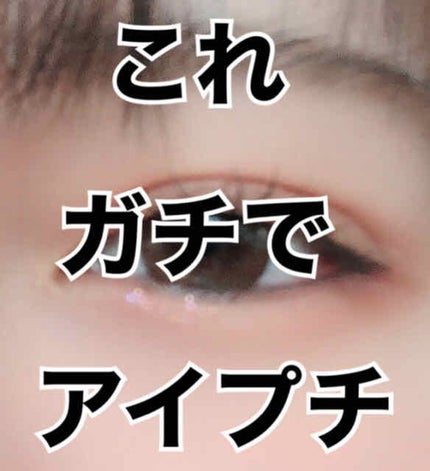 ストリングファイバー120 ディープタイプ/メザイク/二重まぶた用アイテムを使ったクチコミ(1枚目)