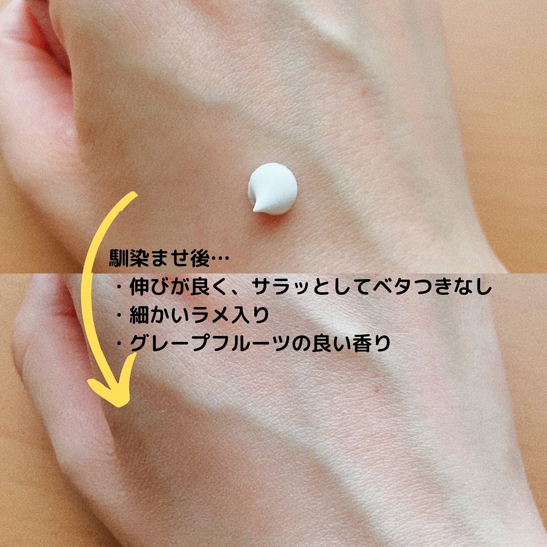 薬用ホワイトコンク ホワイトニングCC CII/ホワイトコンク/ボディクリームを使ったクチコミ(2枚目)