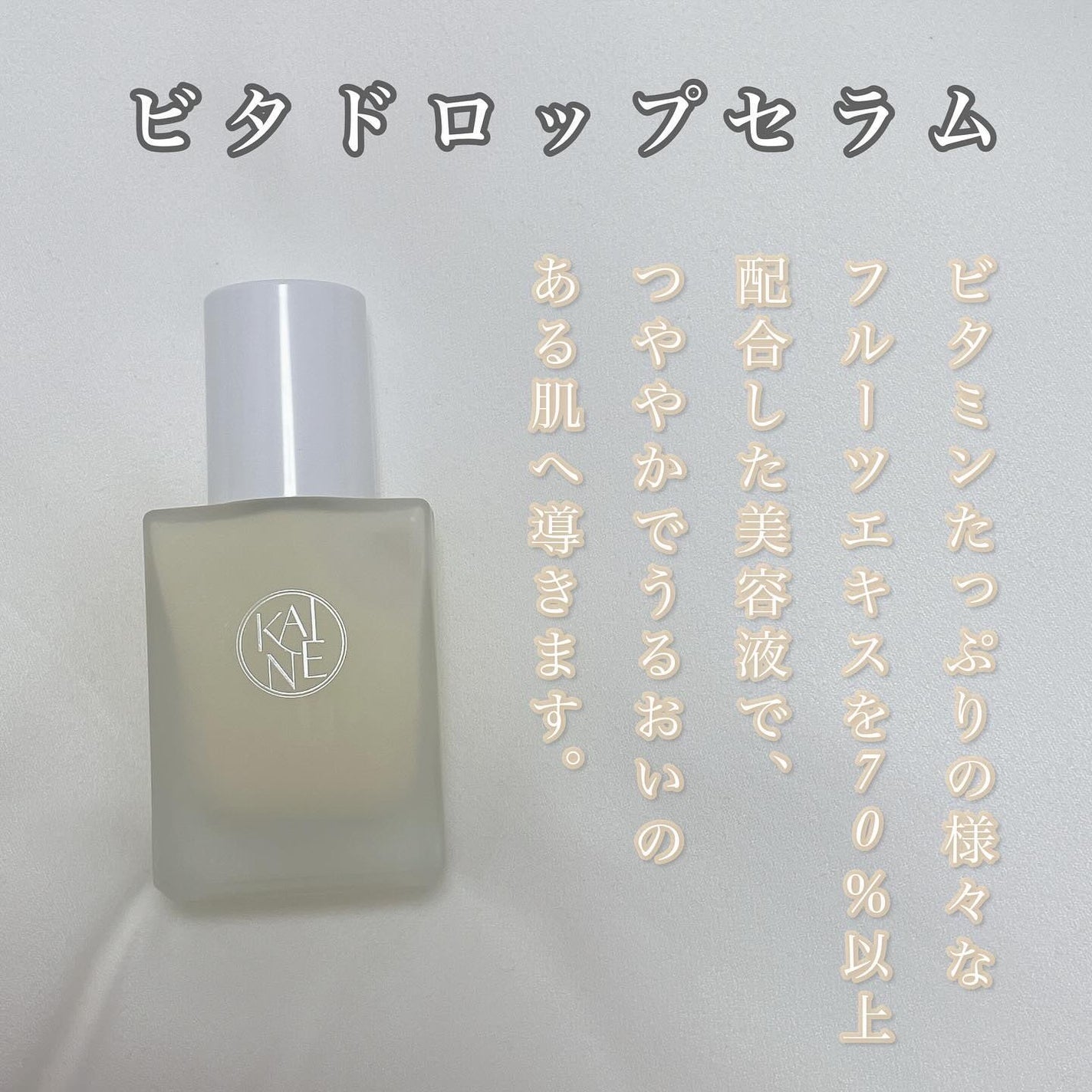 コンブバランスアンプルトナー/KAINE/化粧水を使ったクチコミ(4枚目)