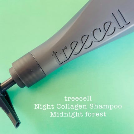 ナイトコラーゲンシャンプーミッドナイトフォレスト/treecell/市販シャンプーを使ったクチコミ(1枚目)