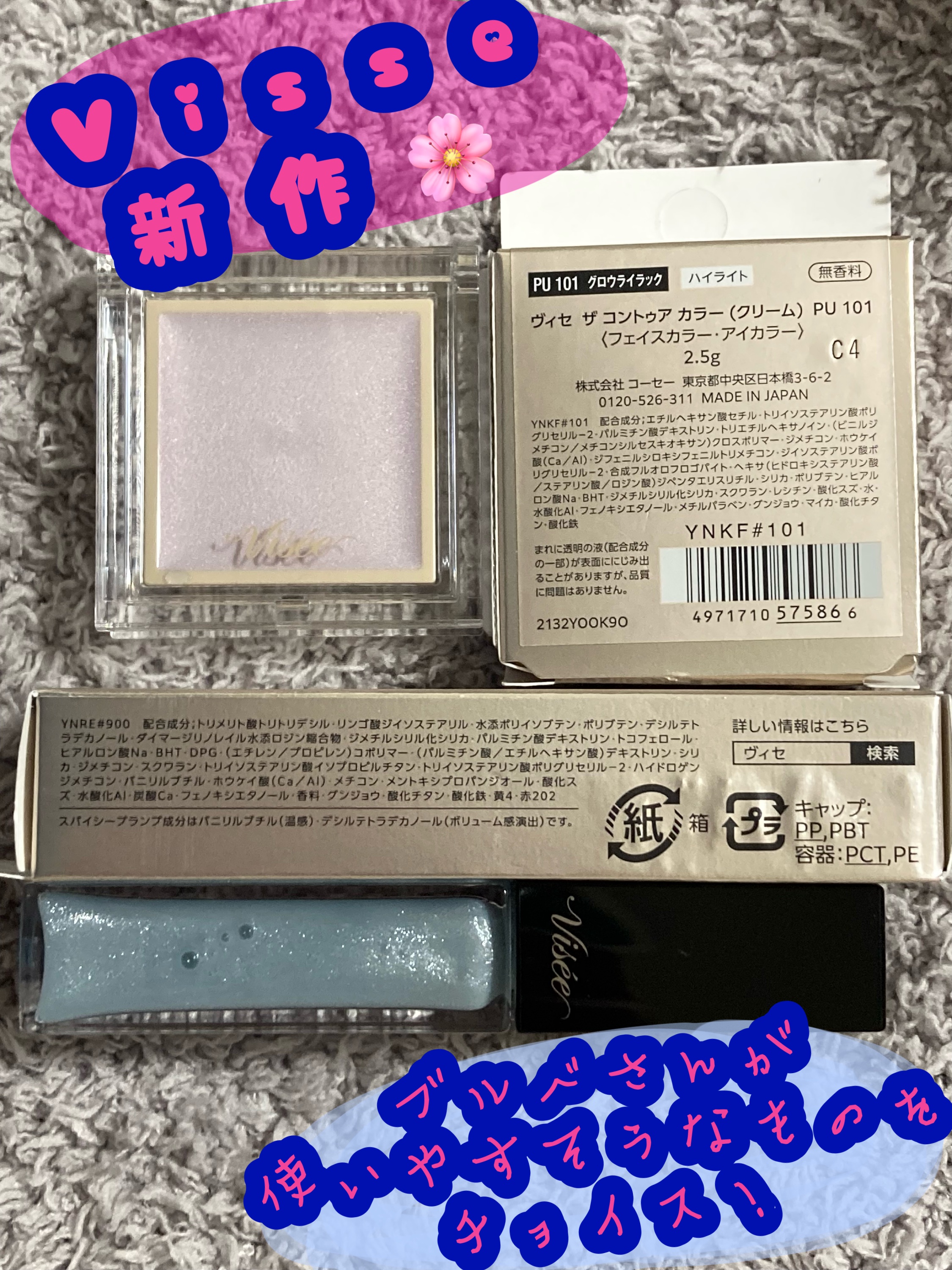 ザ コントゥア カラー(クリーム)/Visée/ハイライトを使ったクチコミ（1枚目）