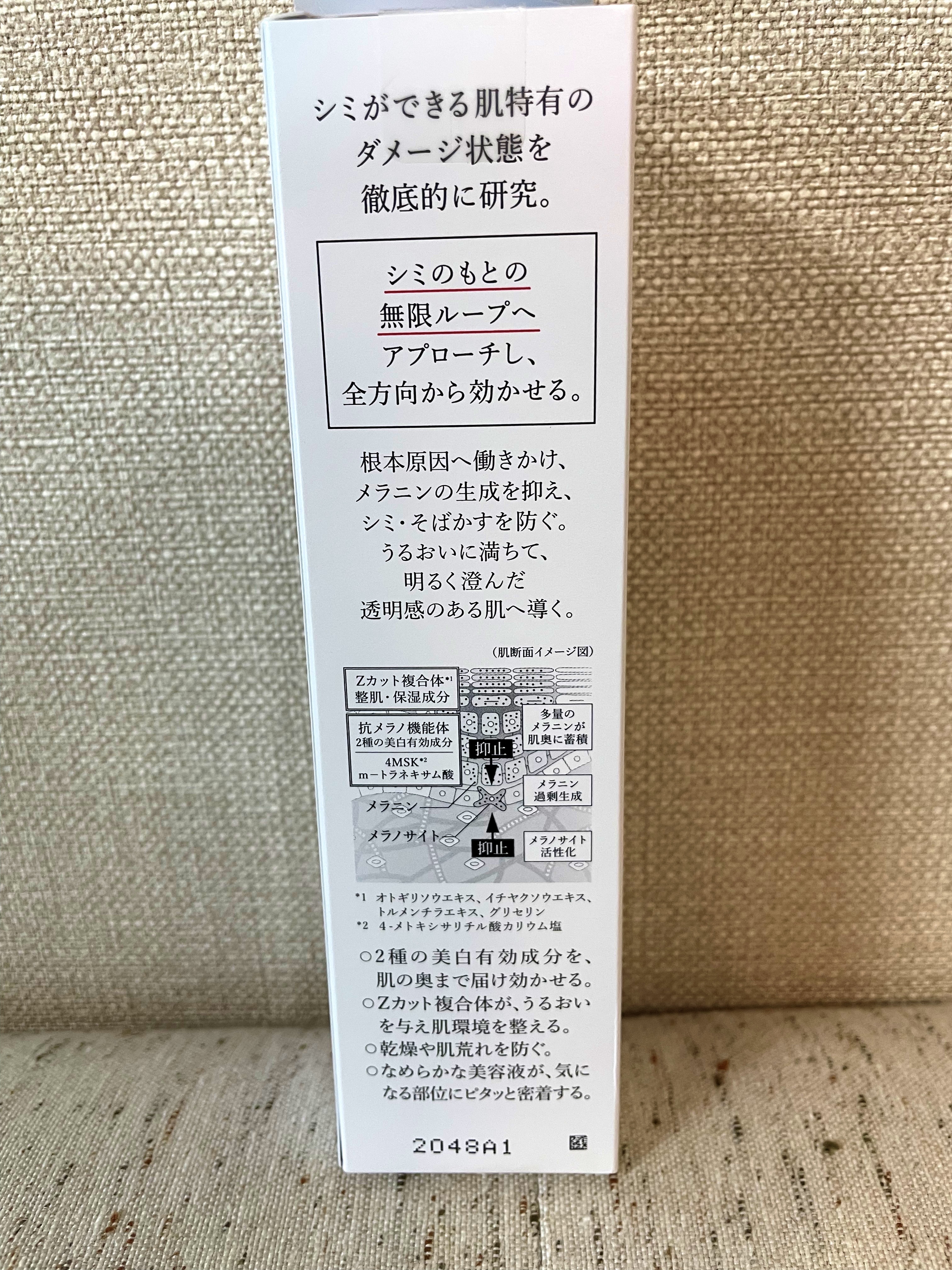 メラノフォーカスＥＶ レフィル（45g）/HAKU/美容液を使ったクチコミ（2枚目）