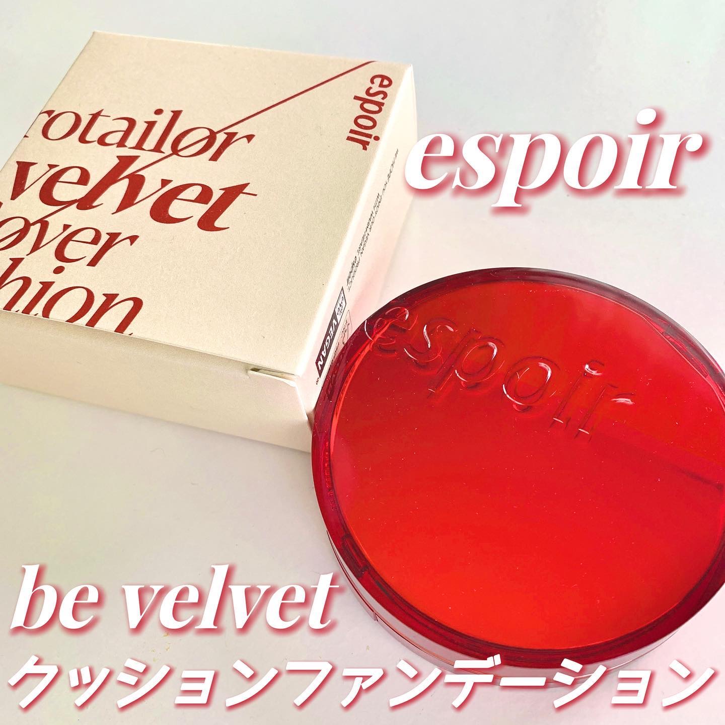プロテーラービーベルベットカバークッション/espoir/クッションファンデーションを使ったクチコミ（1枚目）