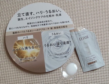 エリクシール シュペリエル デーケアレボリューション SP+/エリクシール/乳液を使ったクチコミ(3枚目)