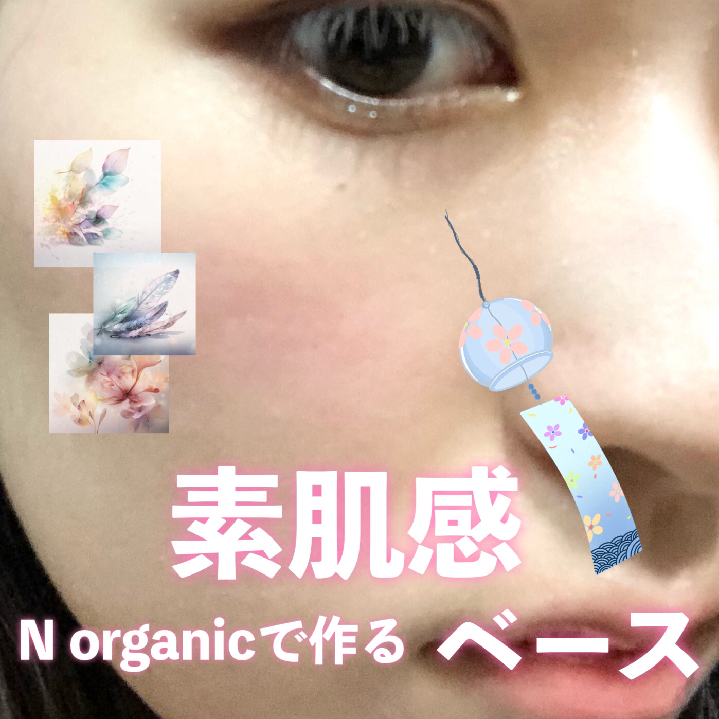 ベース クリアUVプロテクター/Ｎ organic/日焼け止めクリームを使ったクチコミ（1枚目）