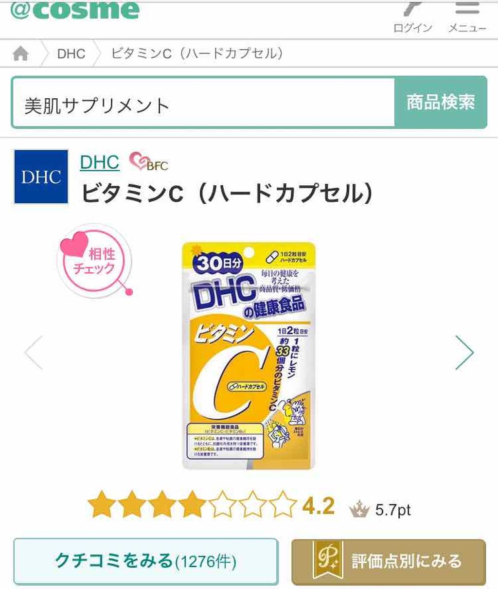 DHC はとむぎエキス/DHC/健康サプリメントを使ったクチコミ（1枚目）